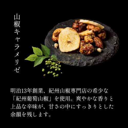 便利で使いやすい】山ノ香 山椒&七味ナッツ 30g×10袋｜個包装・送料